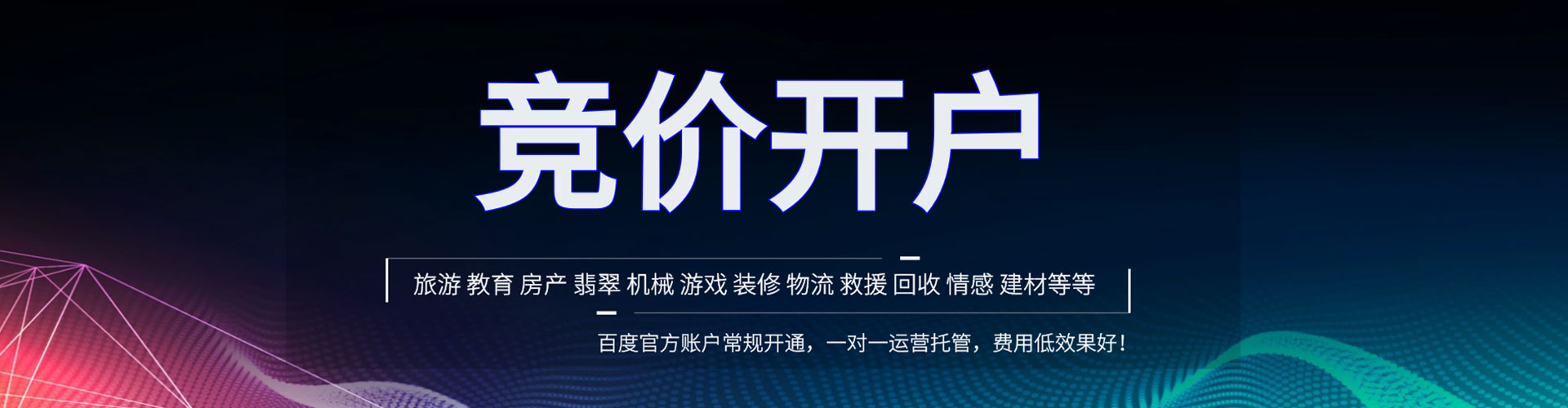 玄武百度开户返点